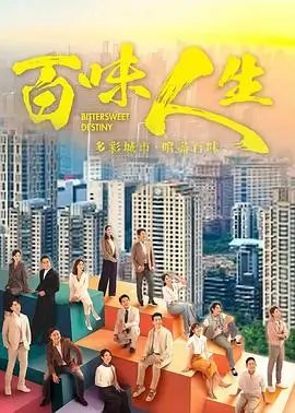 长安夜行录 热播电视剧全集海报